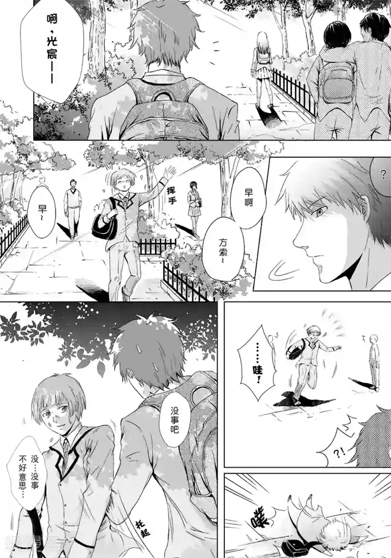 零之子第1话
