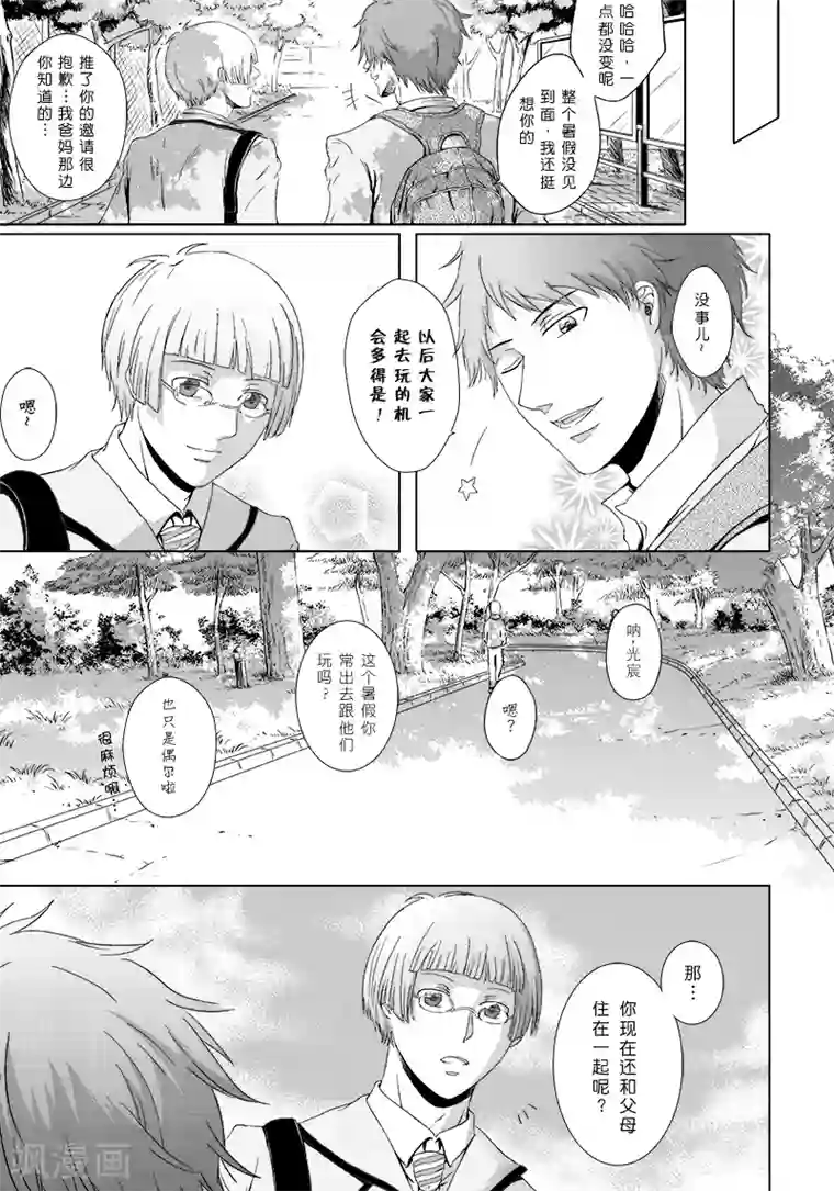 零之子第1话