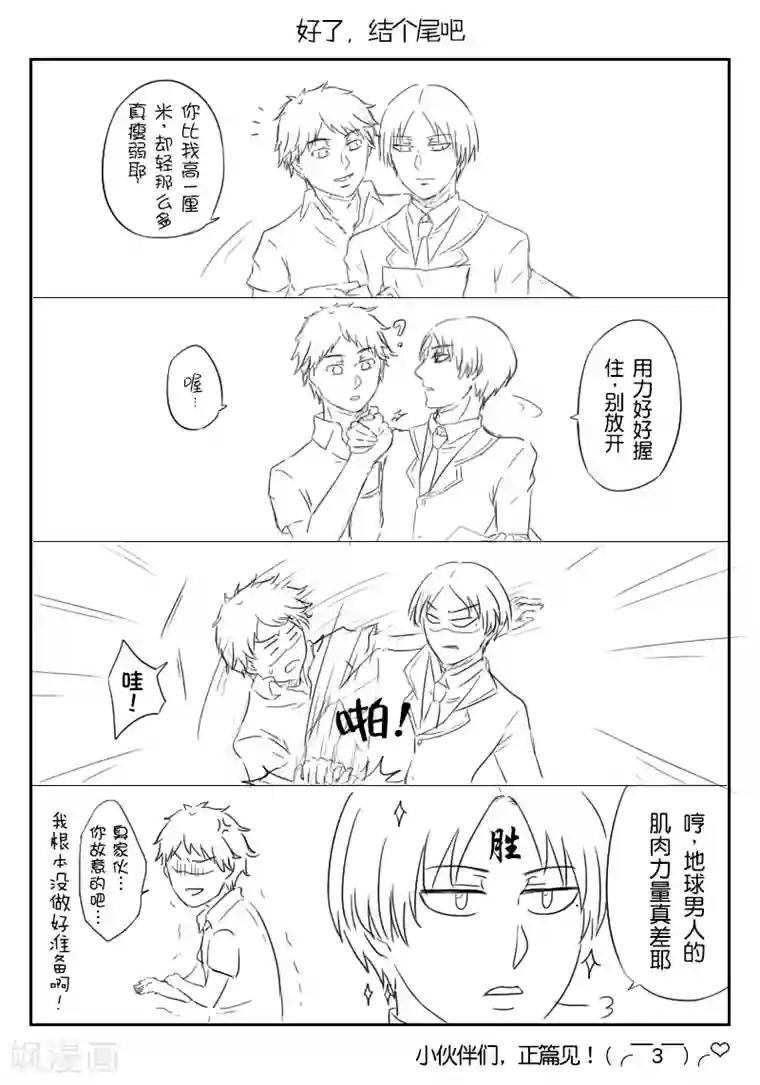 零之子番外1