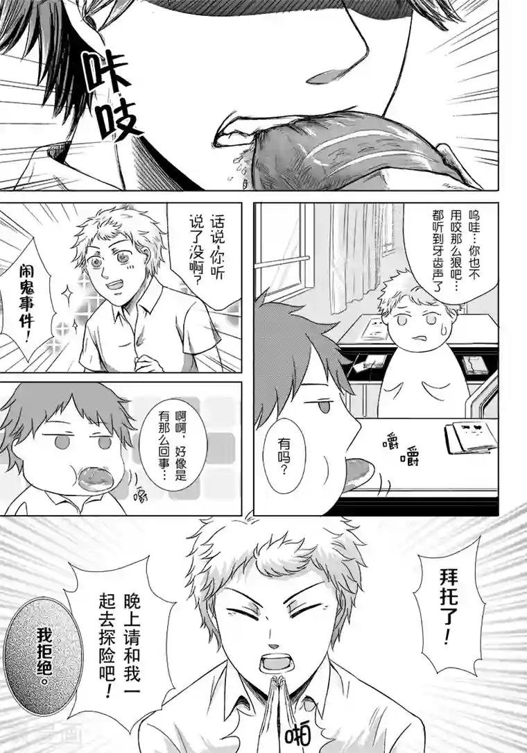 零之子第4话