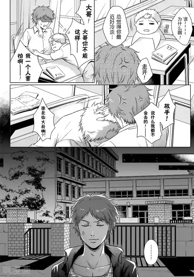 零之子第4话