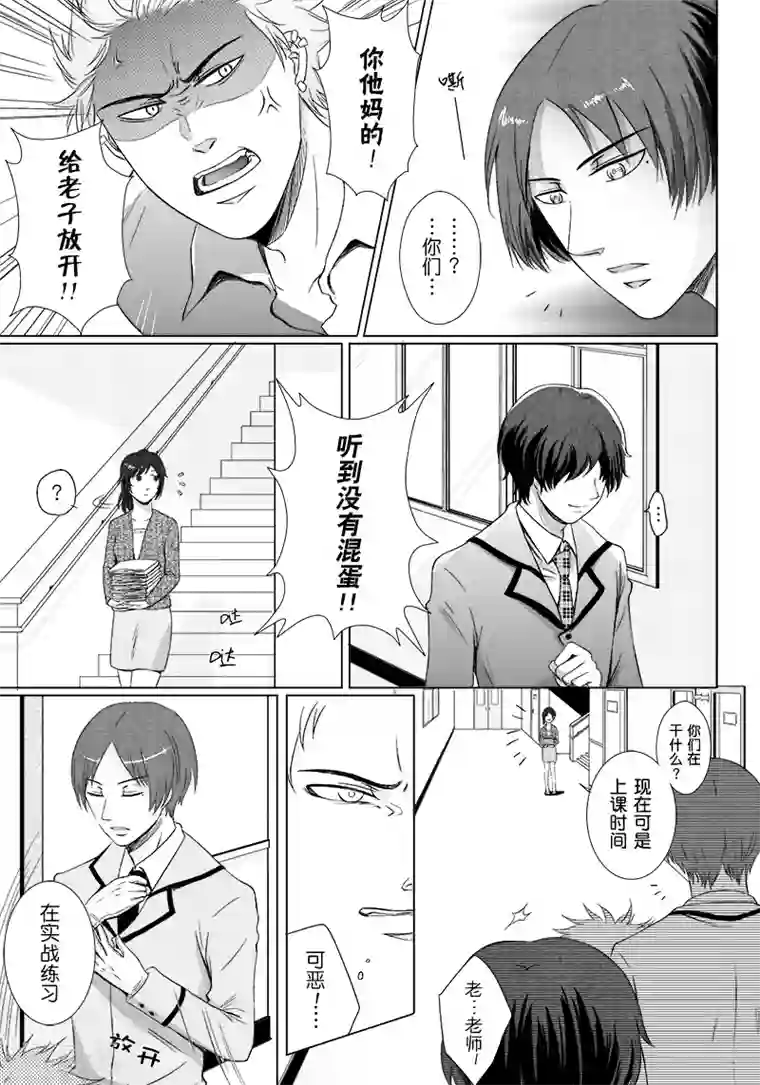 零之子第4话
