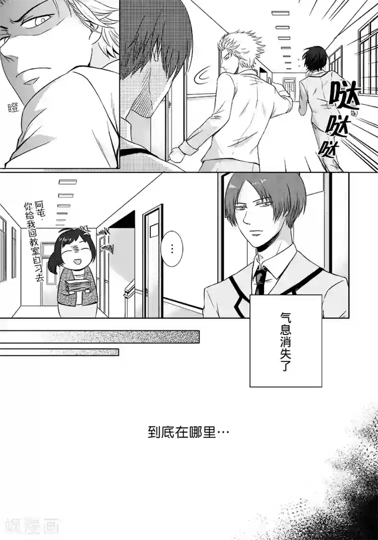 零之子第4话