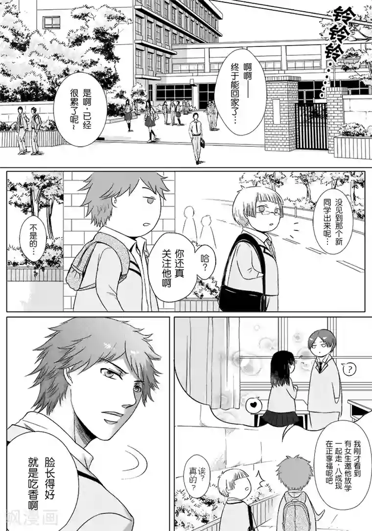 零之子第4话