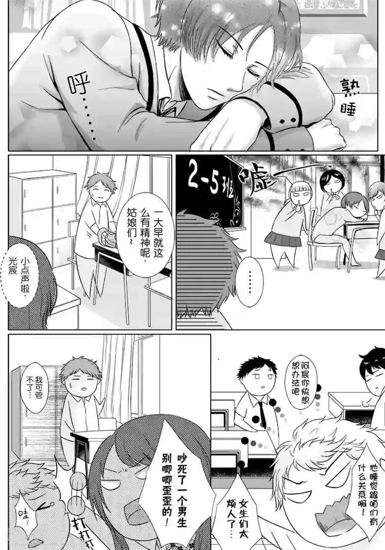 零之子第4话