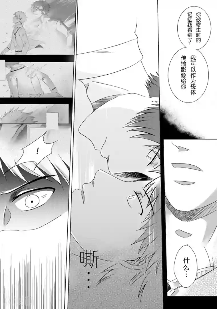零之子第6话