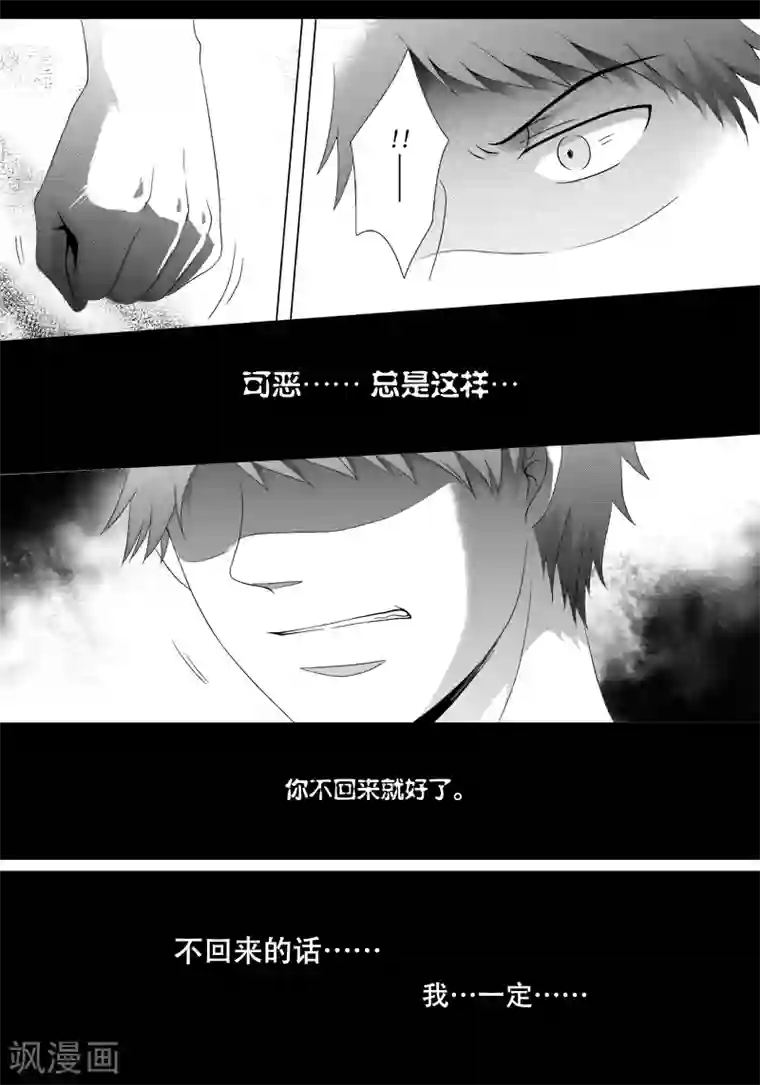 零之子第7话