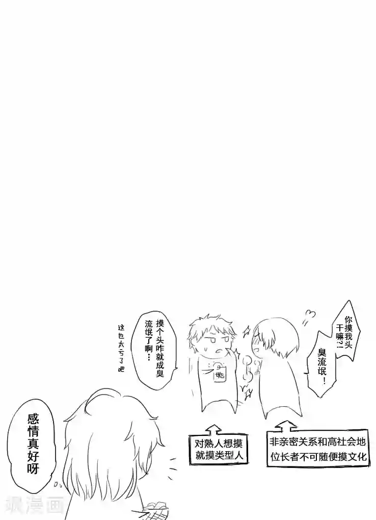 零之子第7话