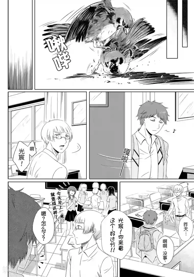 零之子第7话