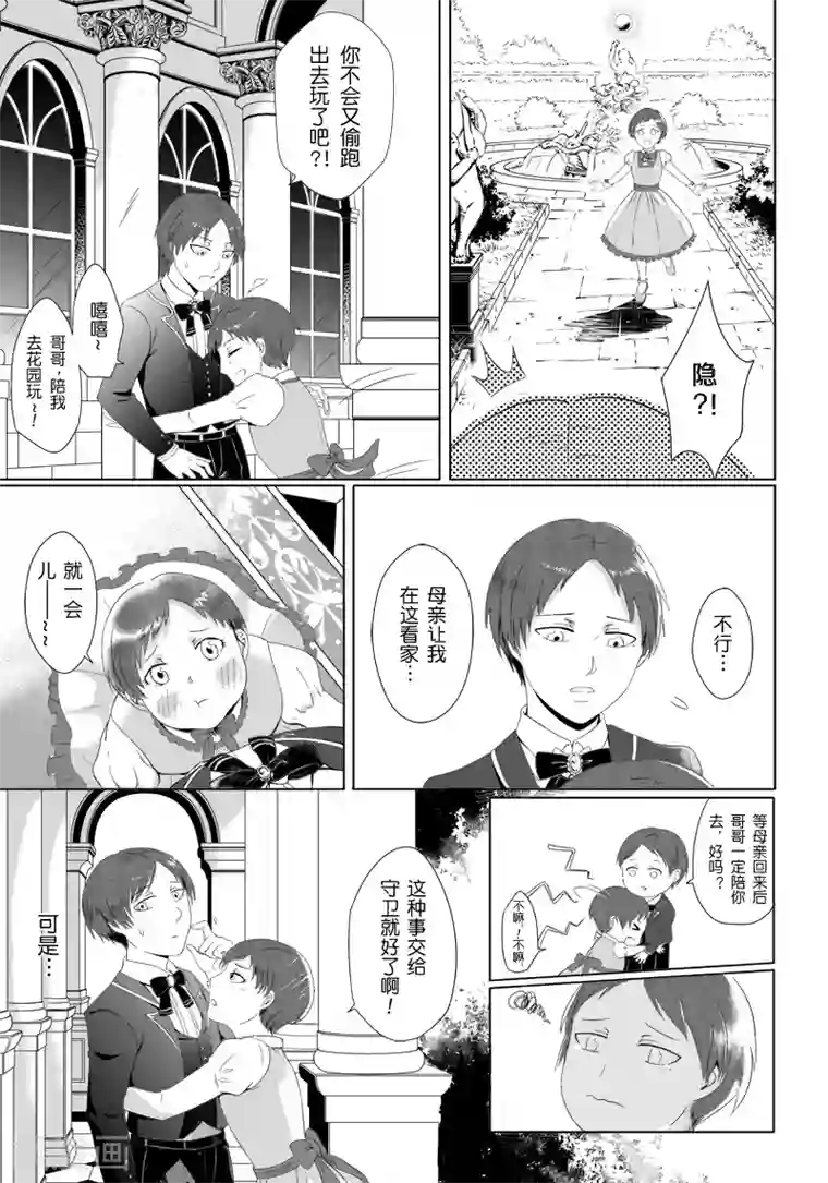 零之子第8话
