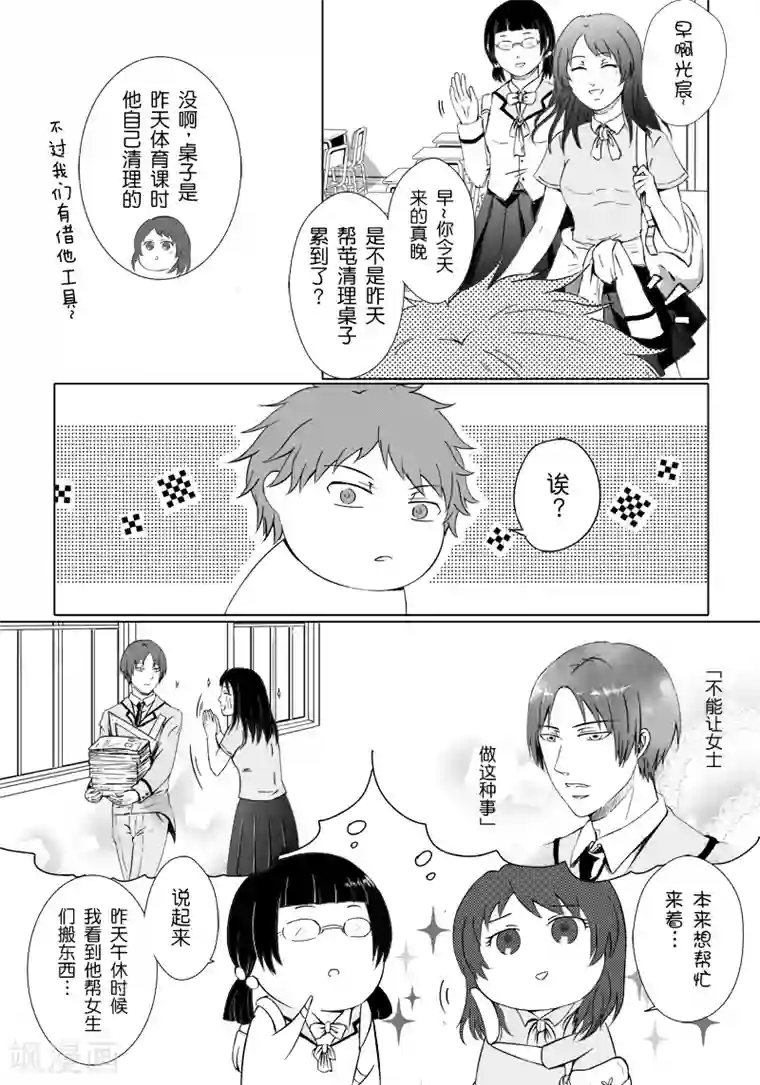 零之子第8话
