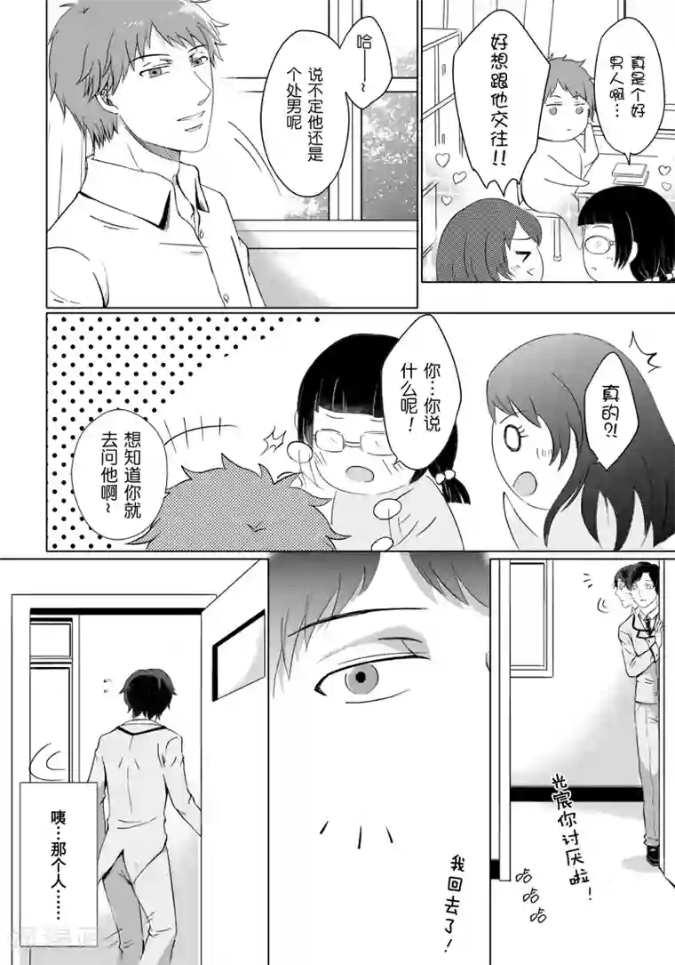 零之子第8话