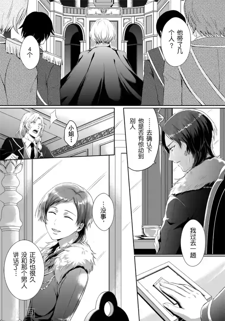 虐蛋榨精漫画第9话