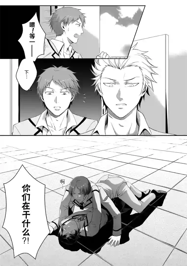 虐蛋榨精漫画第9话