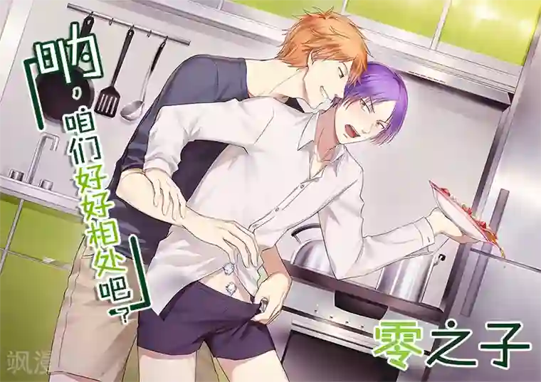 虐蛋榨精漫画第9话