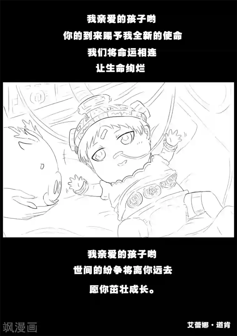 虐蛋榨精漫画第9话