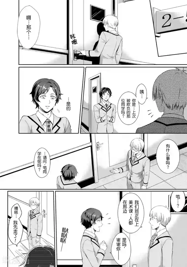 虐蛋榨精漫画第9话