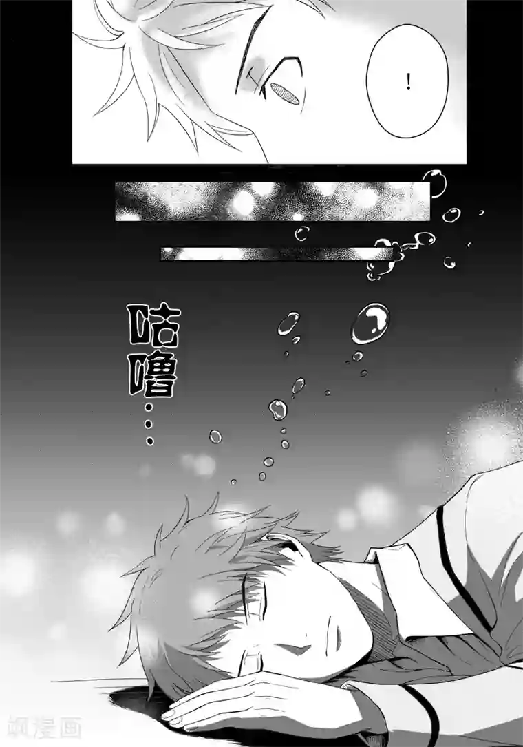 零之子第10话
