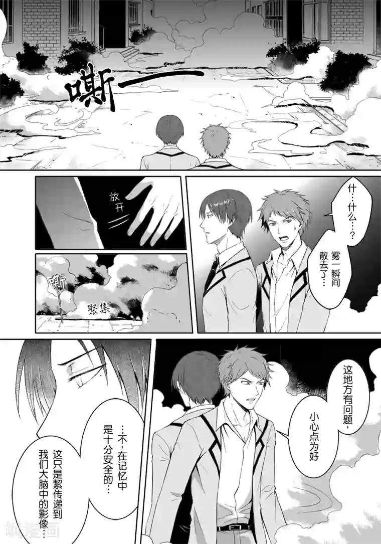 零之子第11话