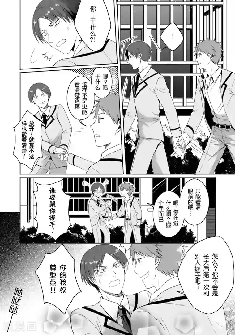 零之子第11话