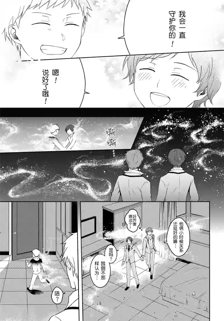 零之子第11话