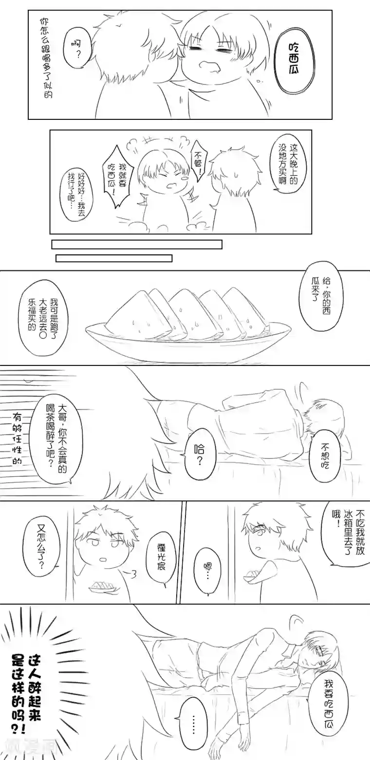 零之子番外2
