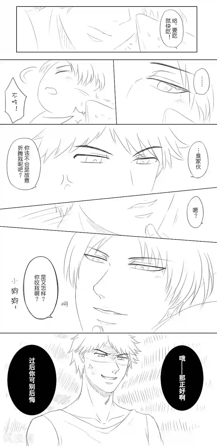 零之子番外2