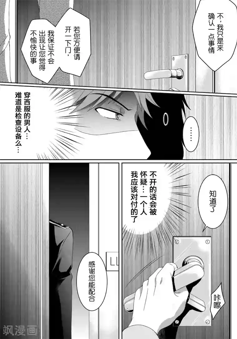 零之子第14话