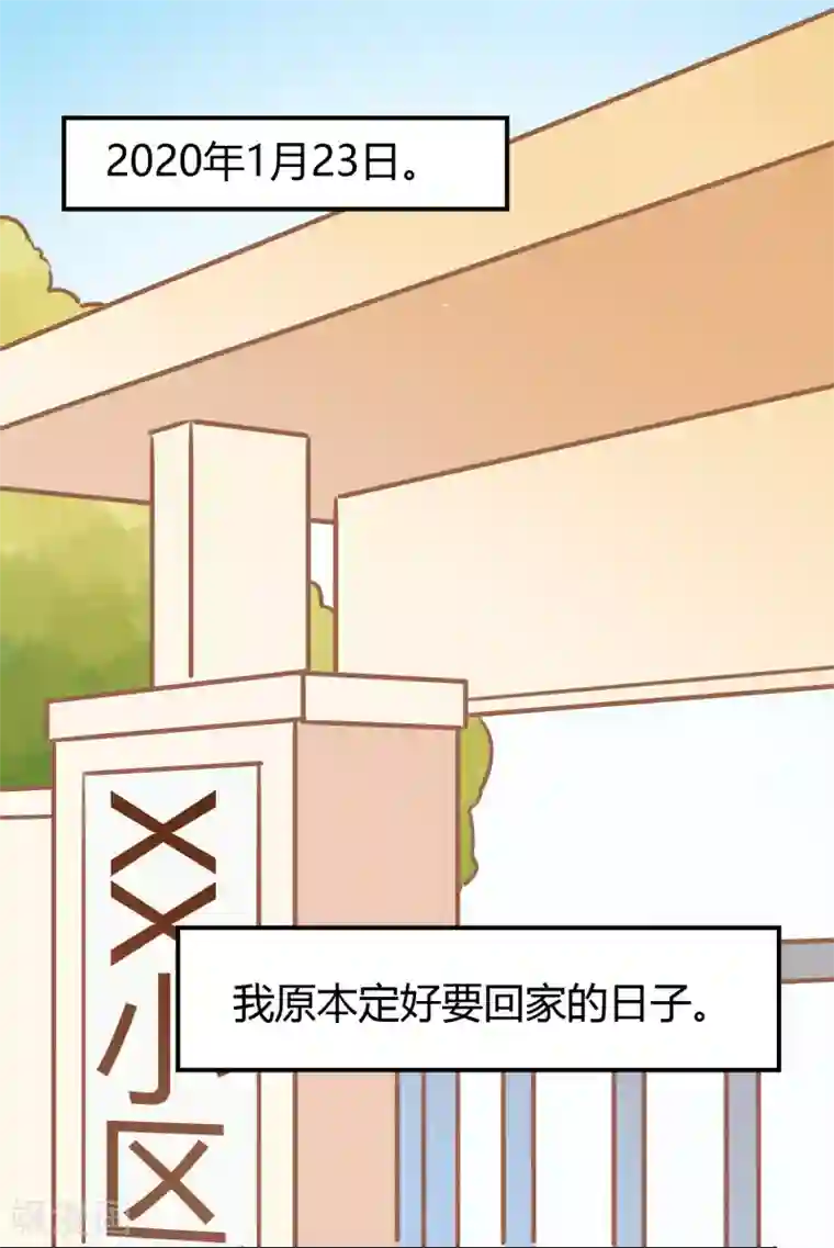 武汉,今夜有我陪伴全一话