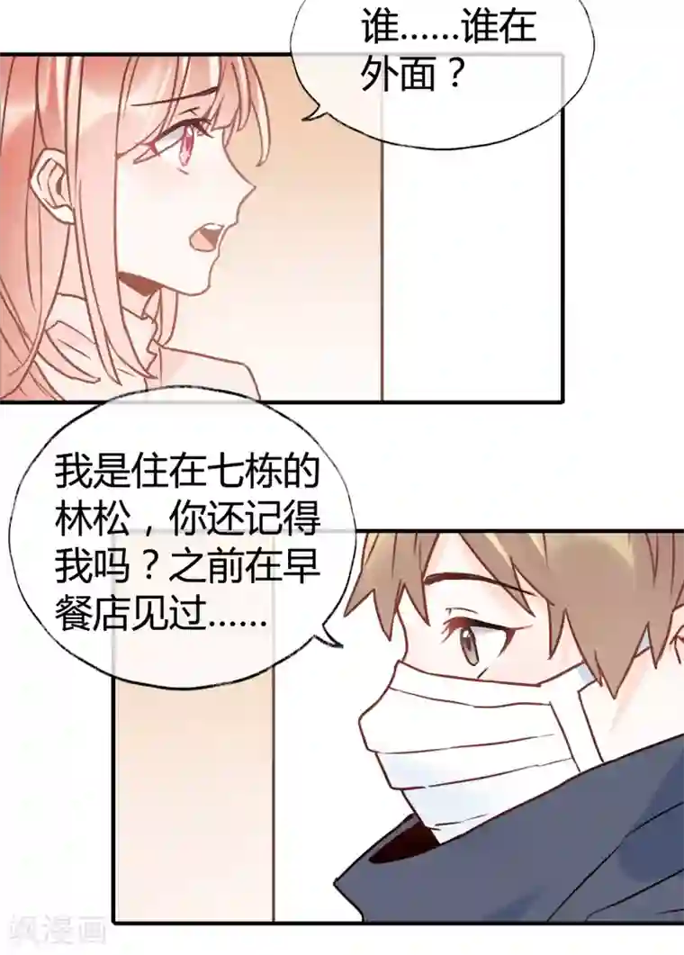 武汉,今夜有我陪伴全一话