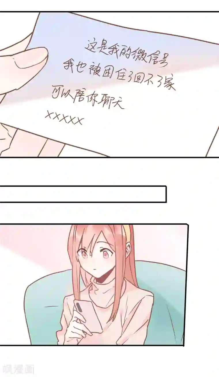 武汉,今夜有我陪伴全一话