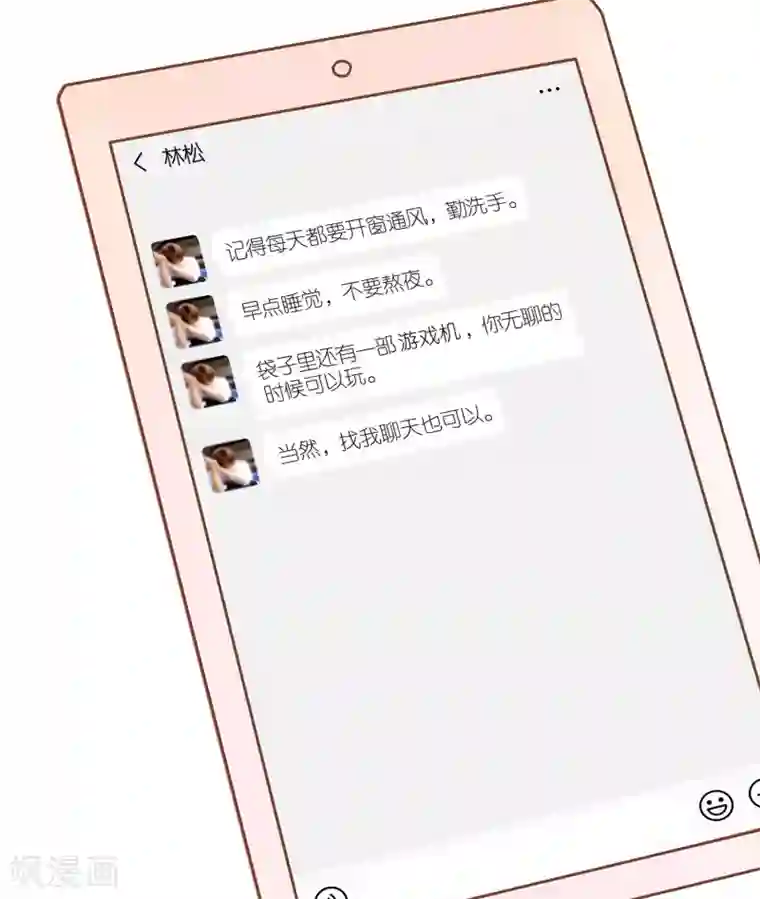 武汉,今夜有我陪伴全一话