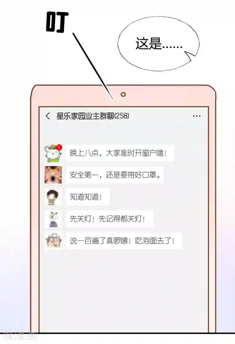 武汉,今夜有我陪伴全一话