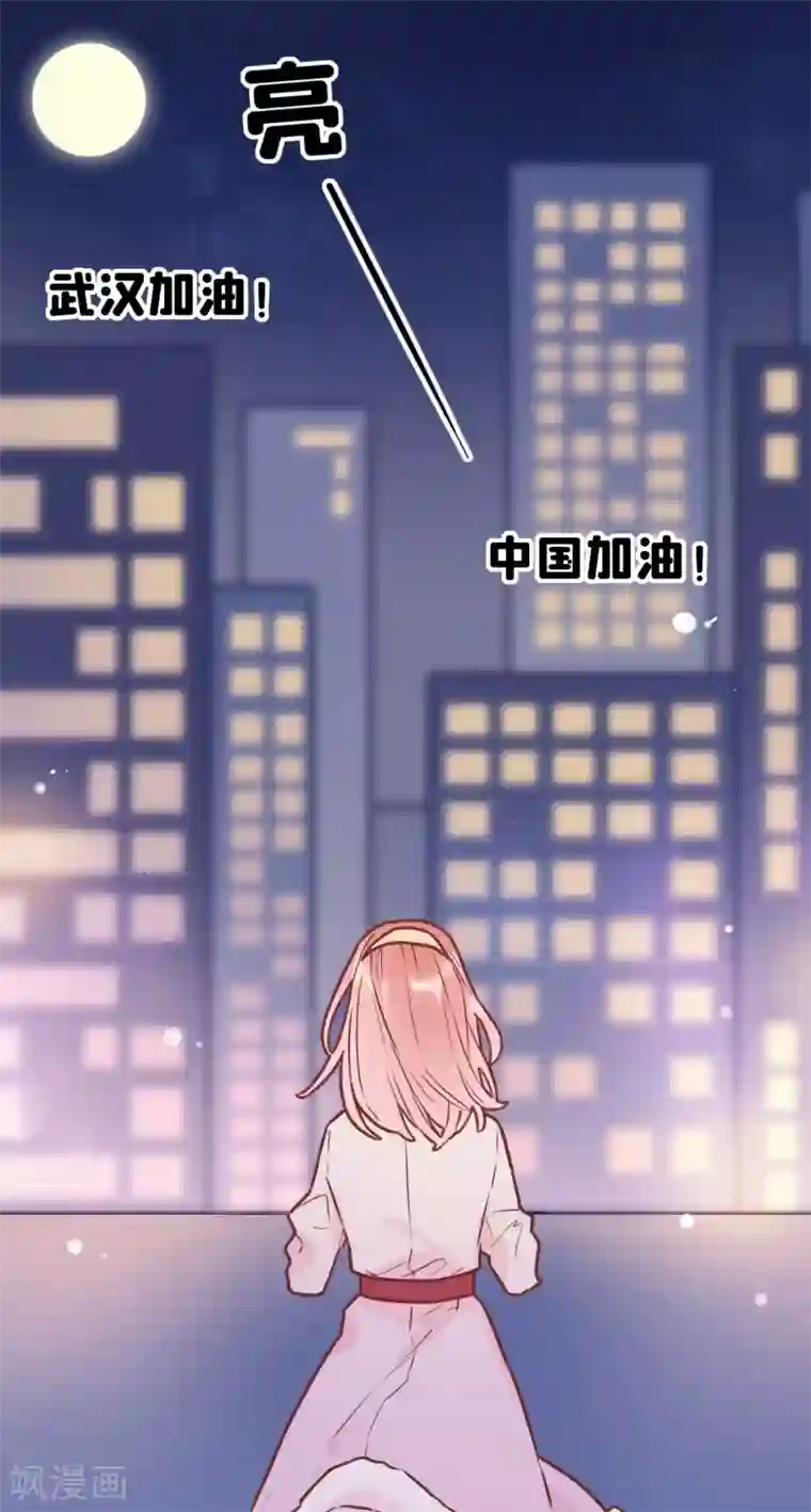 武汉,今夜有我陪伴全一话