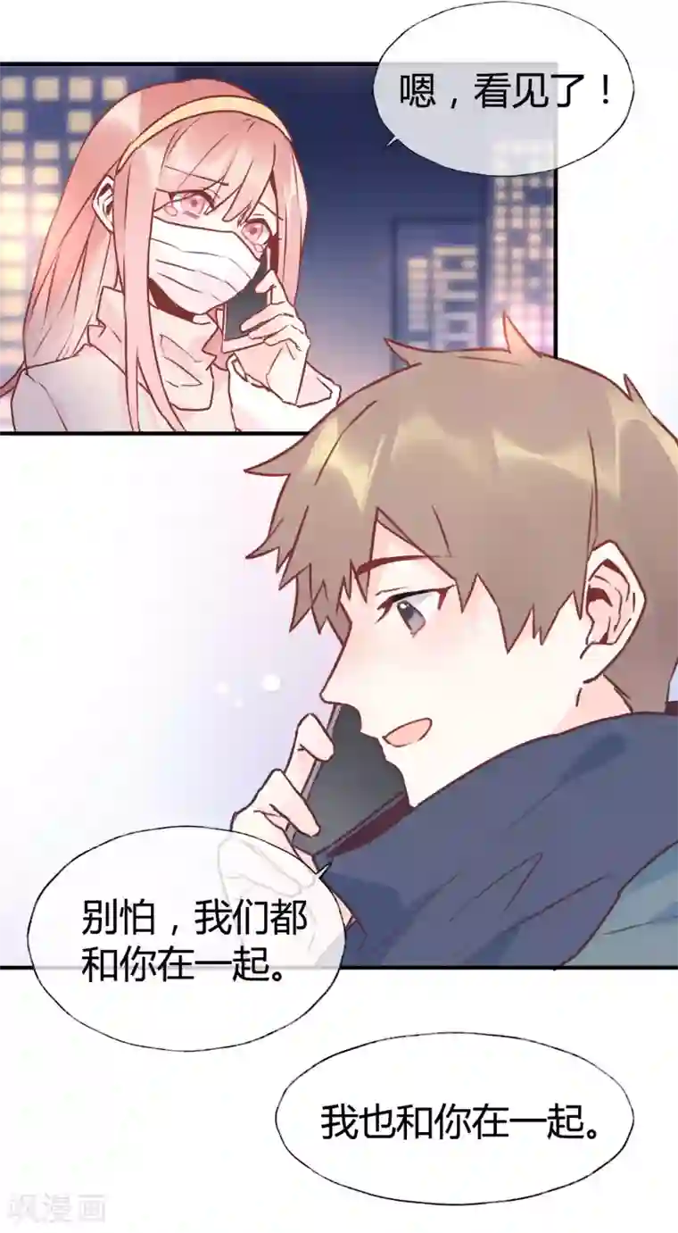 武汉,今夜有我陪伴全一话