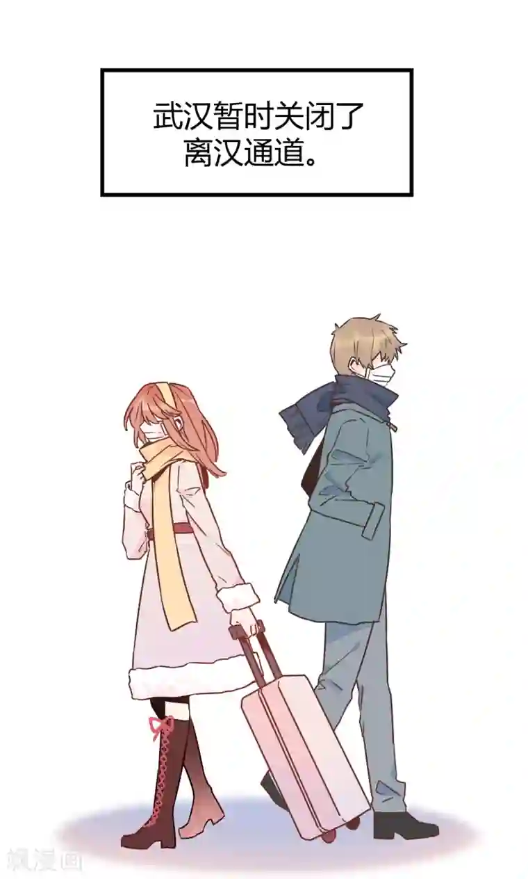 武汉,今夜有我陪伴全一话