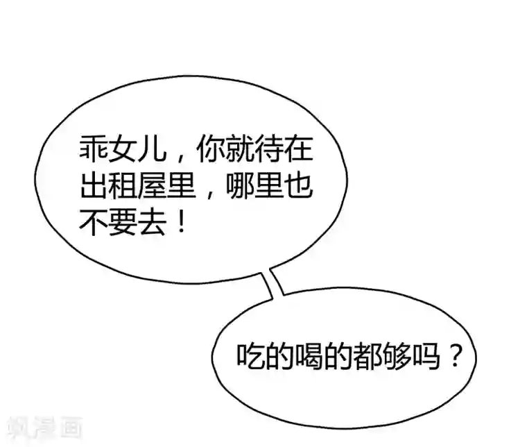 武汉,今夜有我陪伴全一话