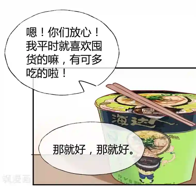 武汉,今夜有我陪伴全一话