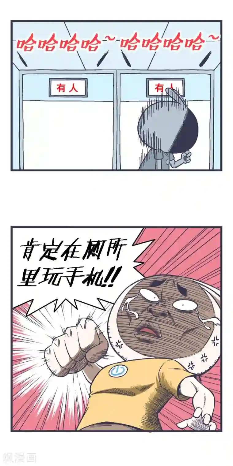 百分百正经第1话