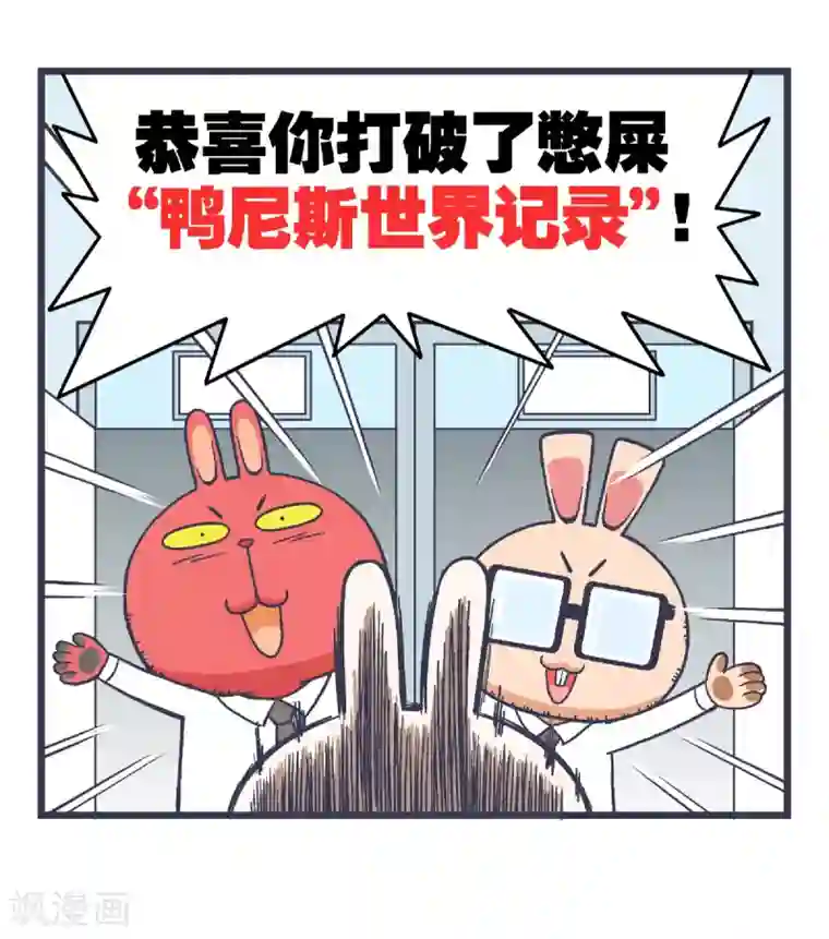 百分百正经第1话