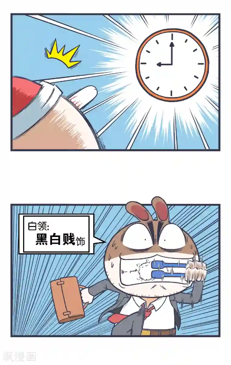 百分百正经第2话