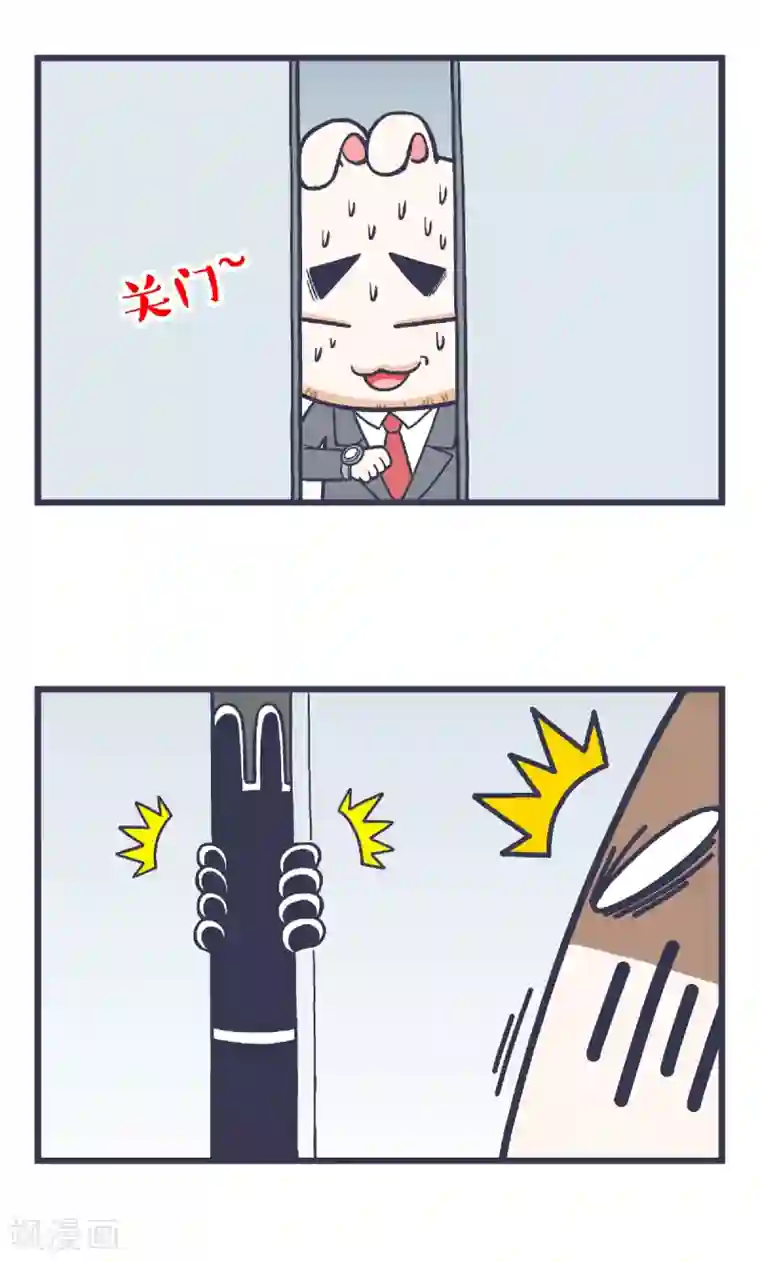 百分百正经第2话