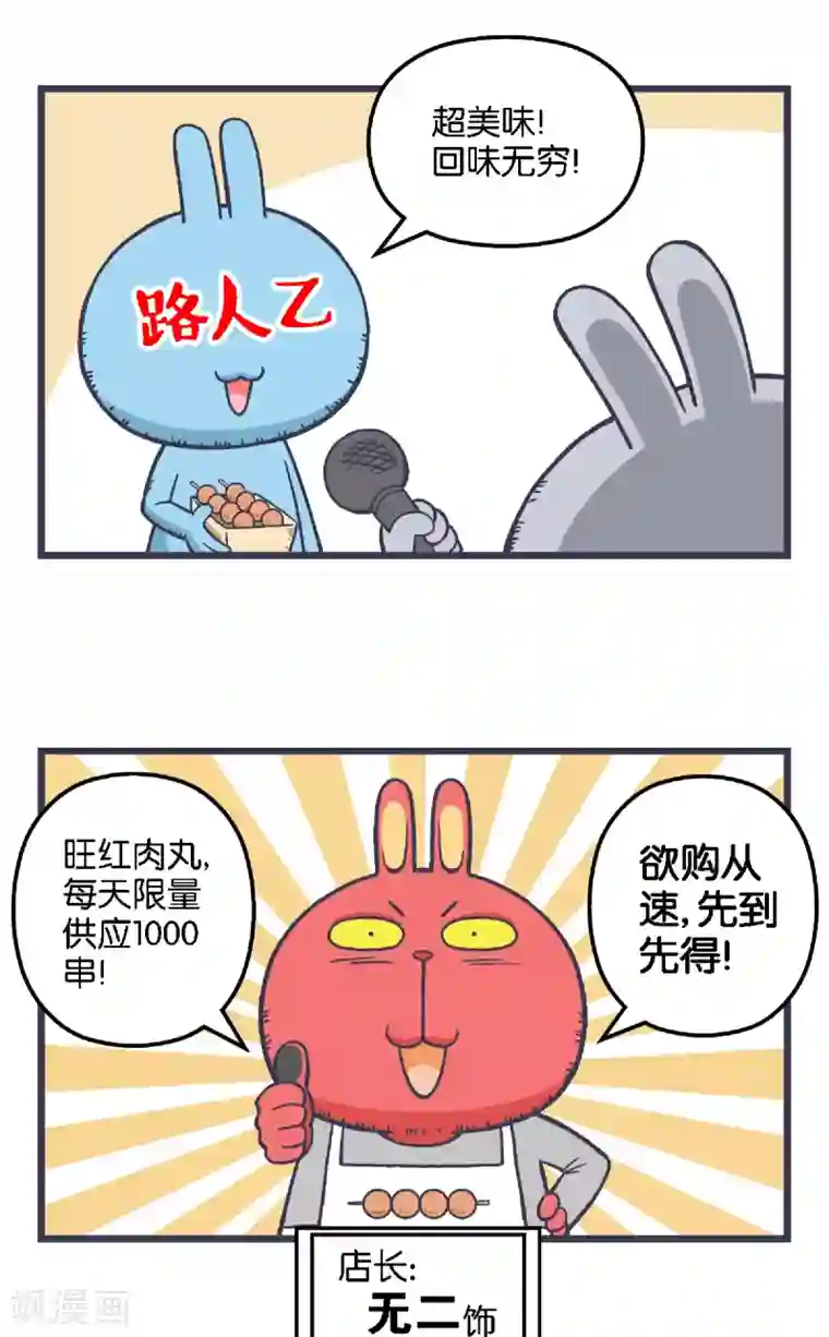 百分百正经第3话