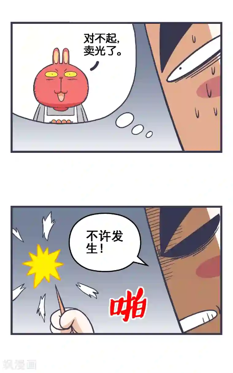 百分百正经第3话