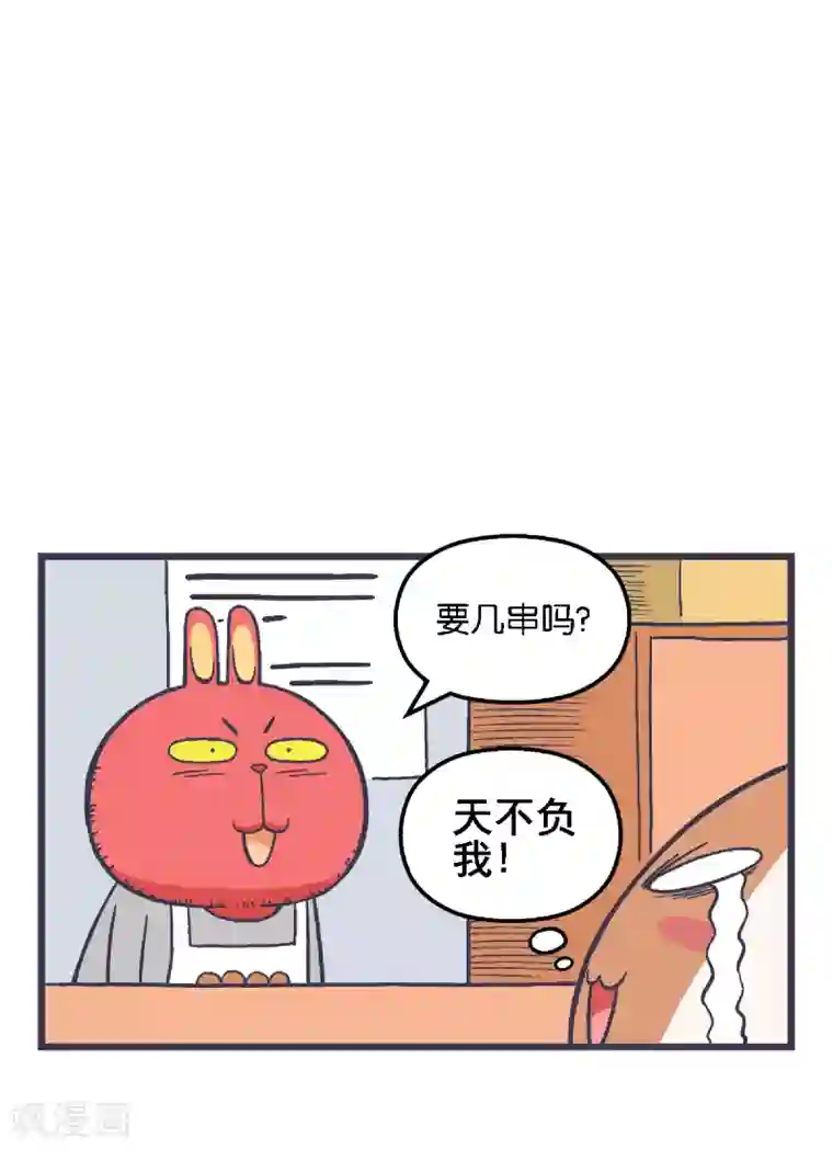 百分百正经第3话