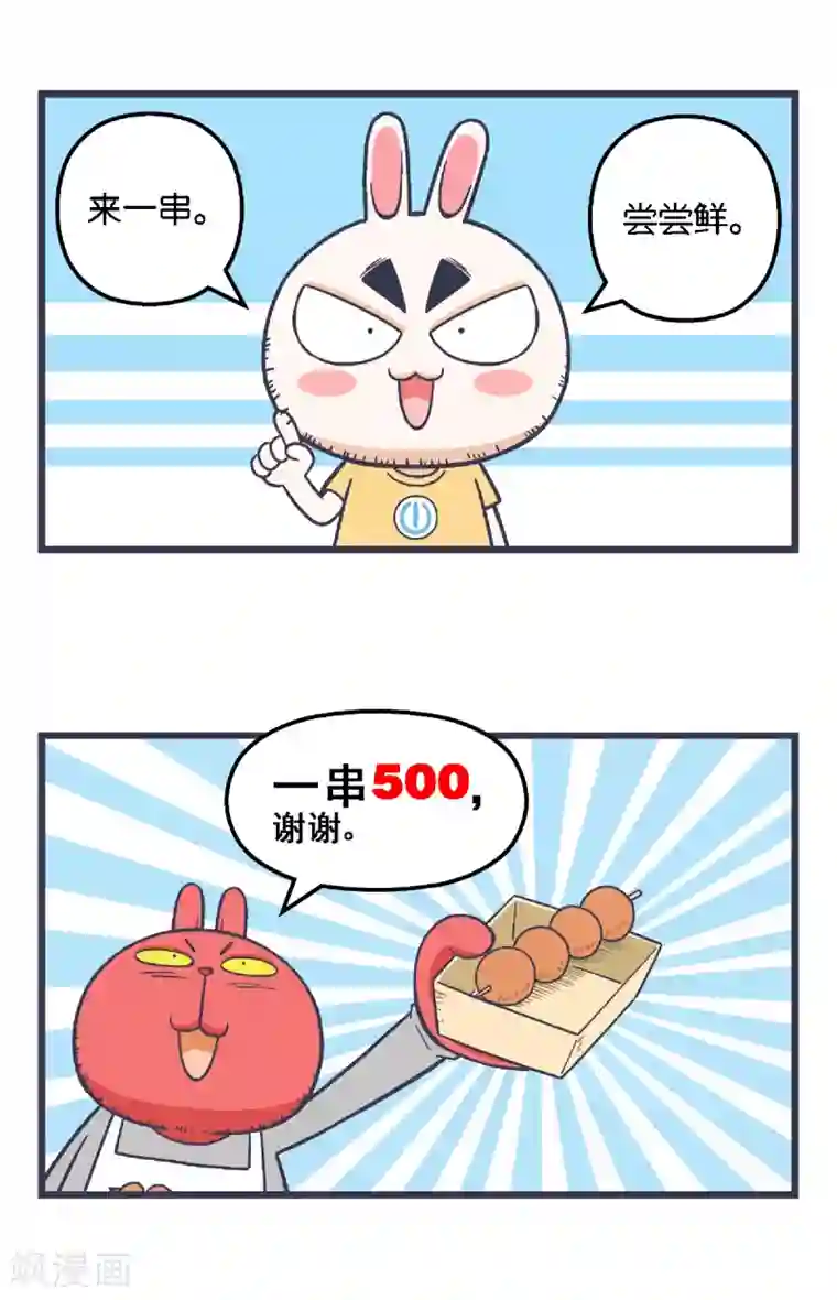 百分百正经第3话