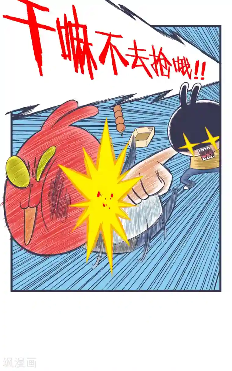 百分百正经第3话