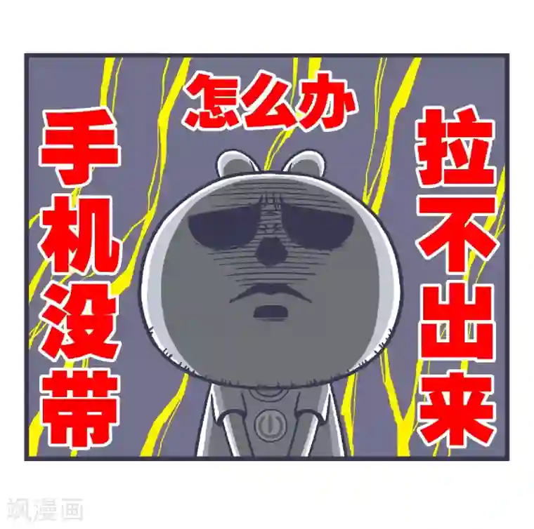 百分百正经第4话