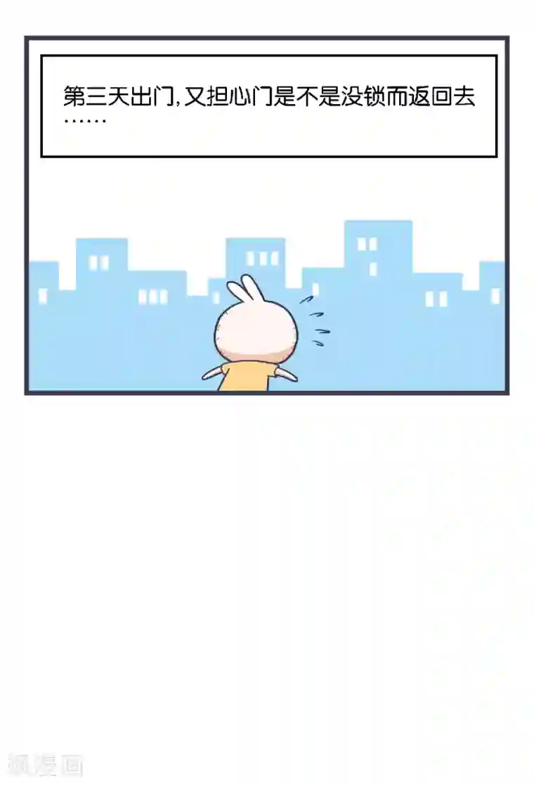 百分百正经第5话