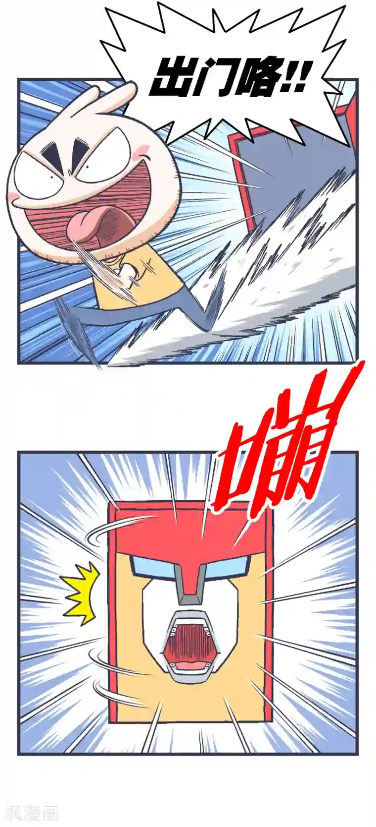 百分百正经第5话